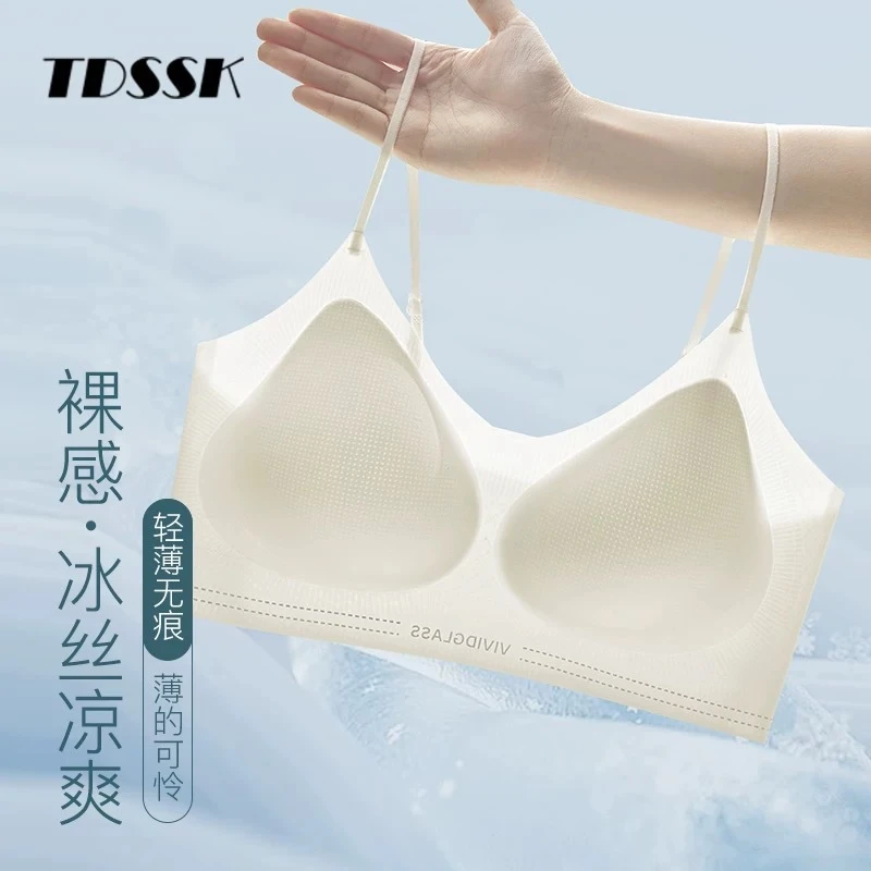 超薄冰丝凉感无痕内衣女夏大胸显小聚拢软支撑美背细肩带透气文胸