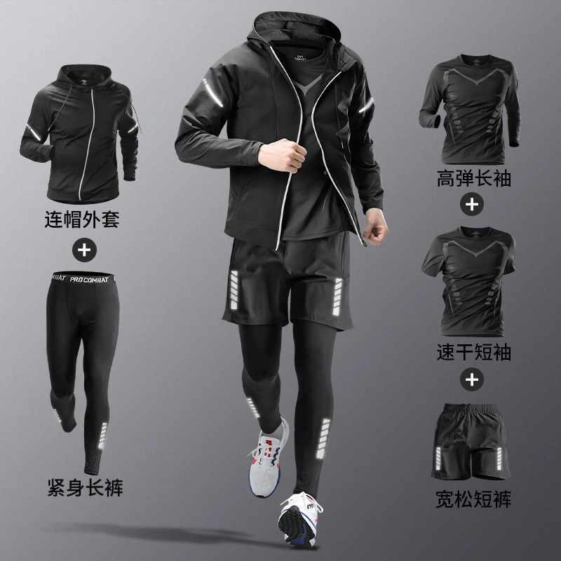 跑步运动套装男士速干透气紧身健身衣服秋季训练服骑行装备