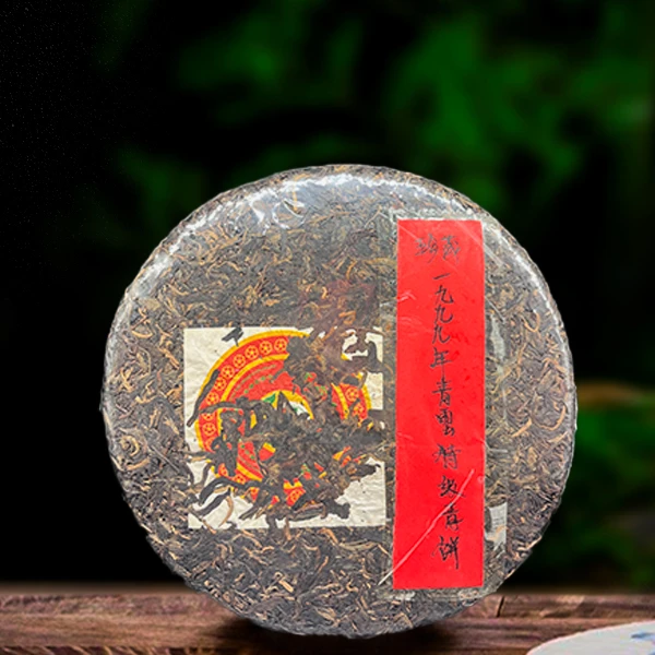 二十六年原料青云特级青饼760g生茶（配茶样）