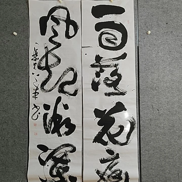书法宋秉民。雨落花庭。有裂口