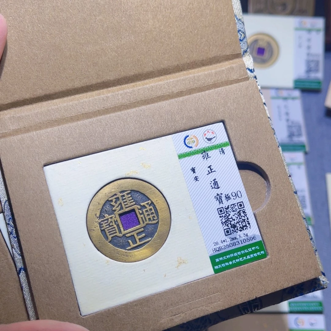 用***9铜隆兴收藏兰兰雍正0596