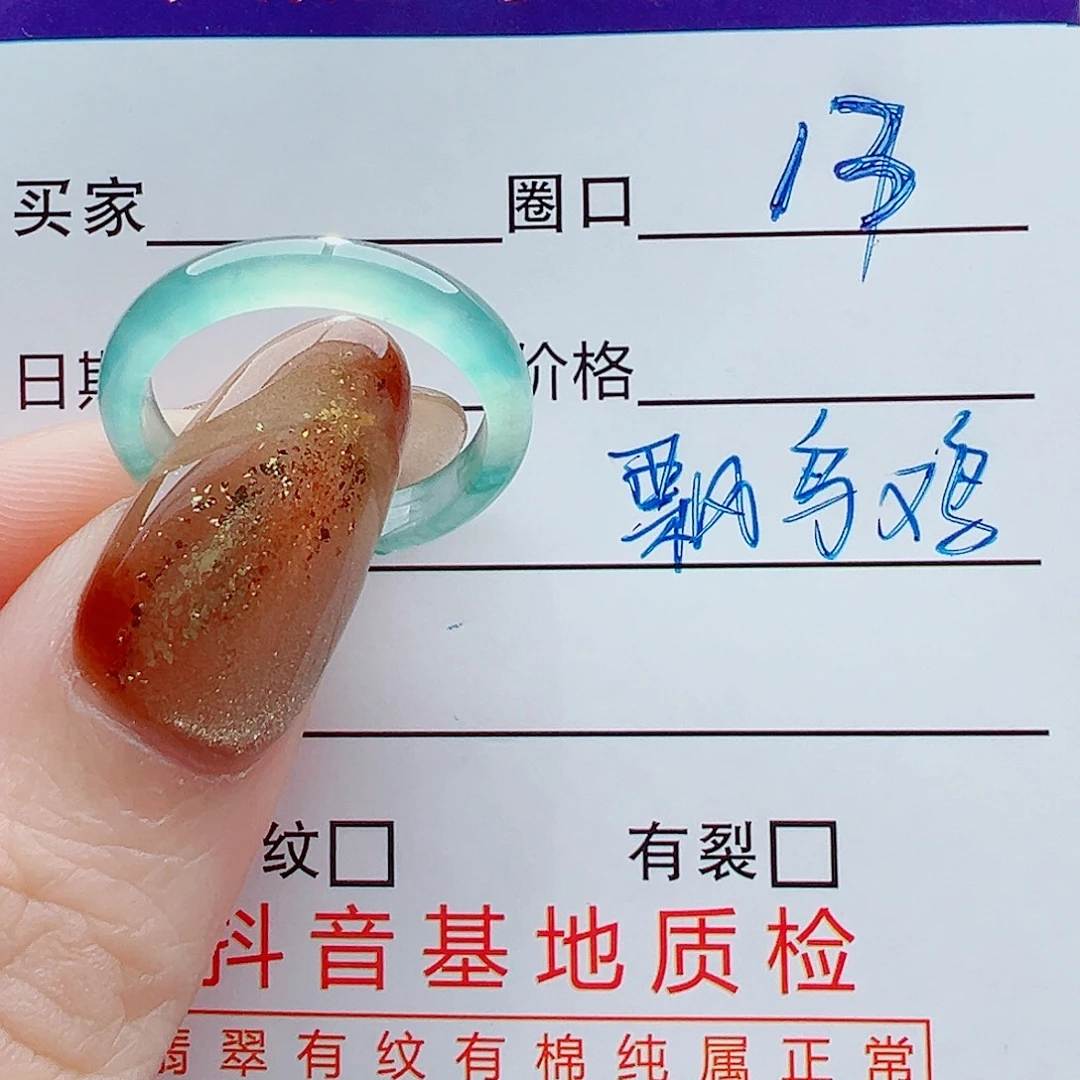 翡翠未镶嵌戒指戒圈