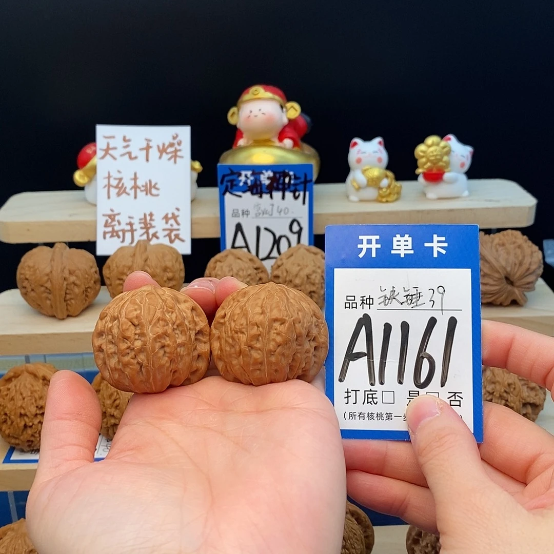 文玩核桃把件铁锤39