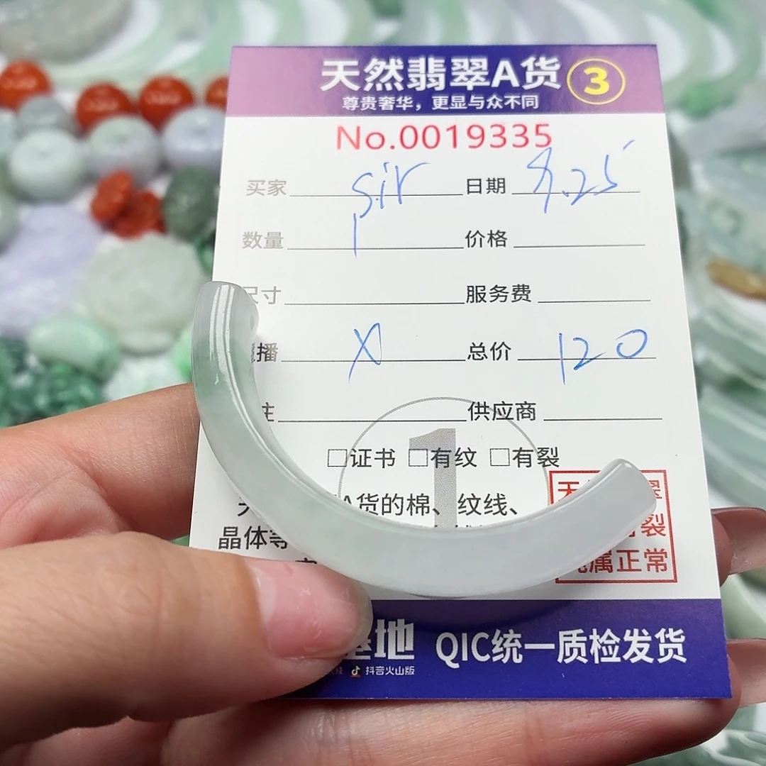 s***r翡翠未镶嵌颈饰111111111