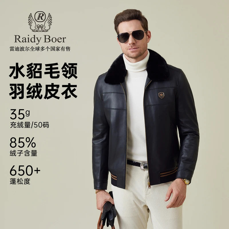 【绵羊皮羽绒皮衣】雷迪波尔真皮羽绒服冬男士水貂毛领保暖外套2031