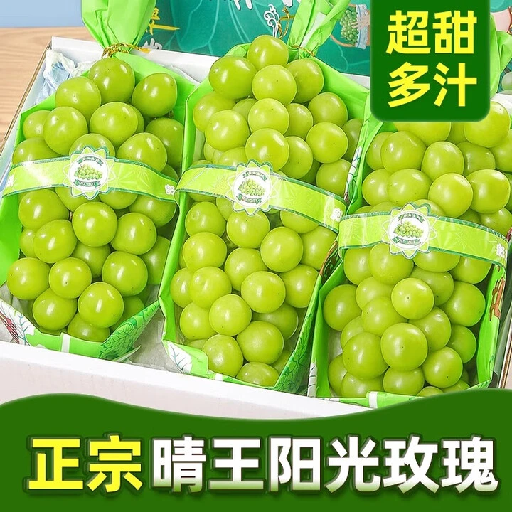 【阳光玫瑰】2025年新鲜晴王阳光玫瑰葡萄当季水果顺丰包邮
