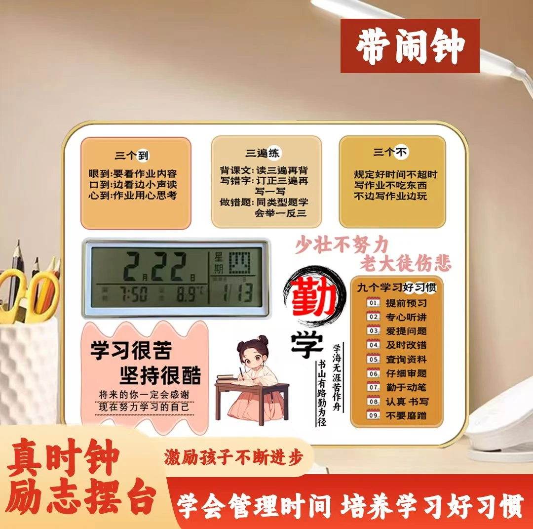 【闹钟励志摆台】生日礼物励志摆台照片板毕业季中考高考礼物文具