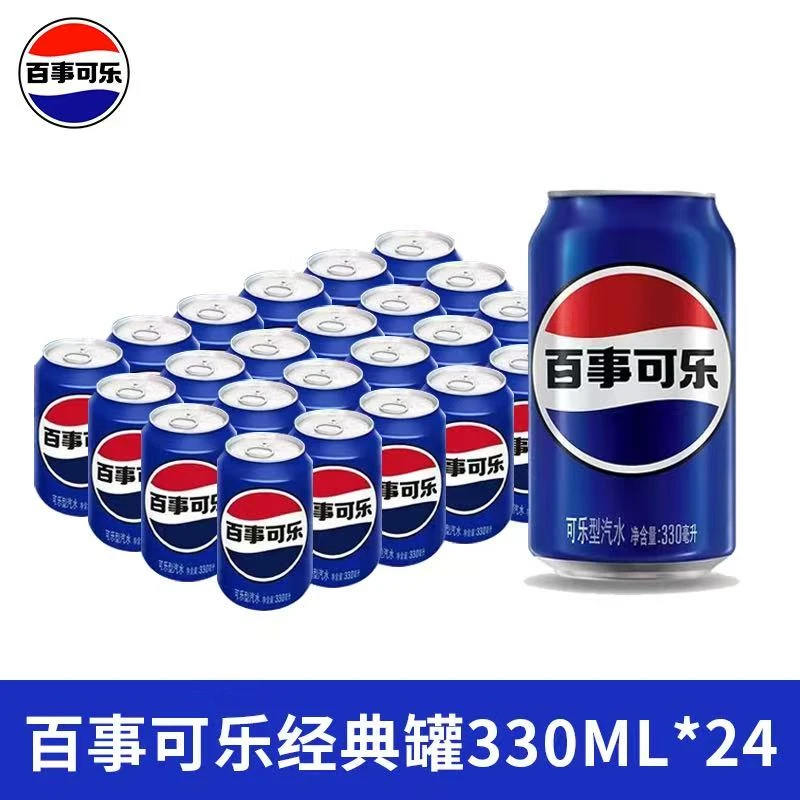 百事可乐330ml*24罐整箱经典口味爽口解腻碳酸饮料汽水批发新日期