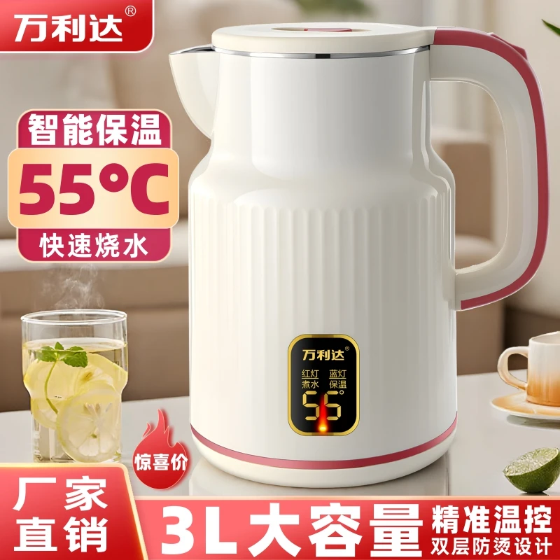 万利达【新品推荐】新款3升保温电水壶多功能电热水壶开水壶恒温壶