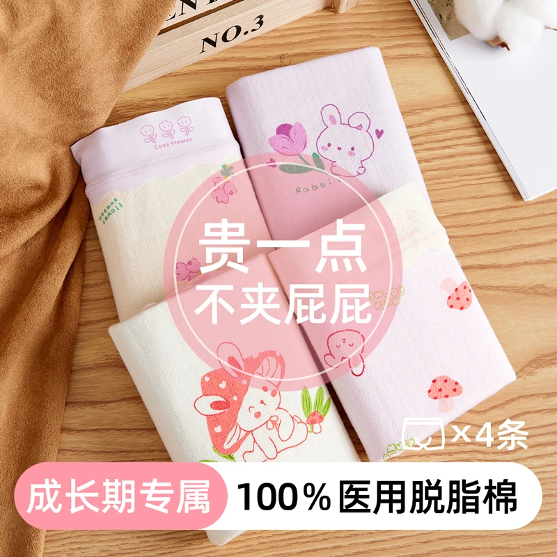 猫人女童内裤抗菌a类纯棉宝宝女孩四角短裤中大童发育期小学生秋