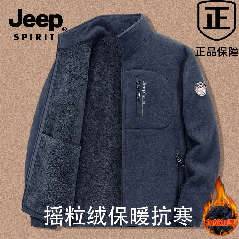 JEEP吉普男士秋冬季加绒保暖摇粒绒衣外套休闲加厚大码男款上衣