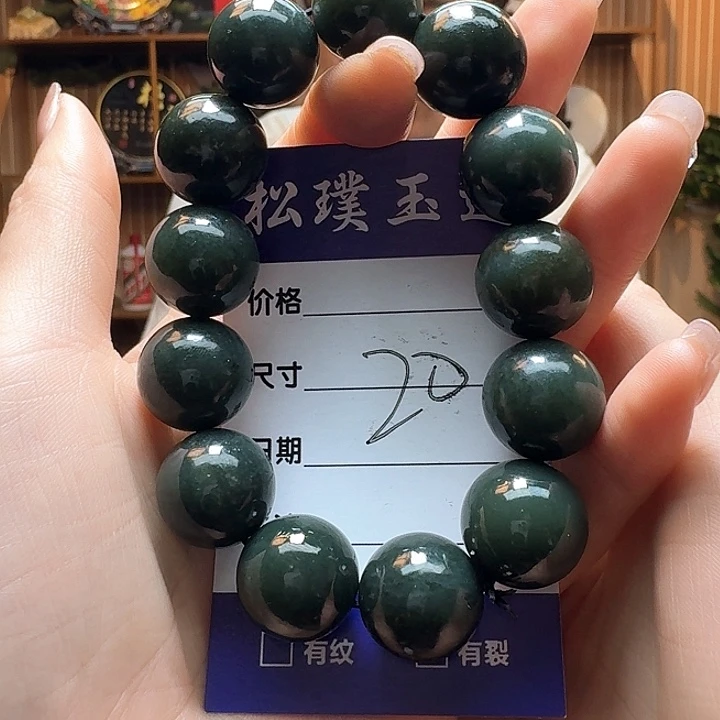 手链未镶嵌岫岩河磨玉（透闪石质玉）春*