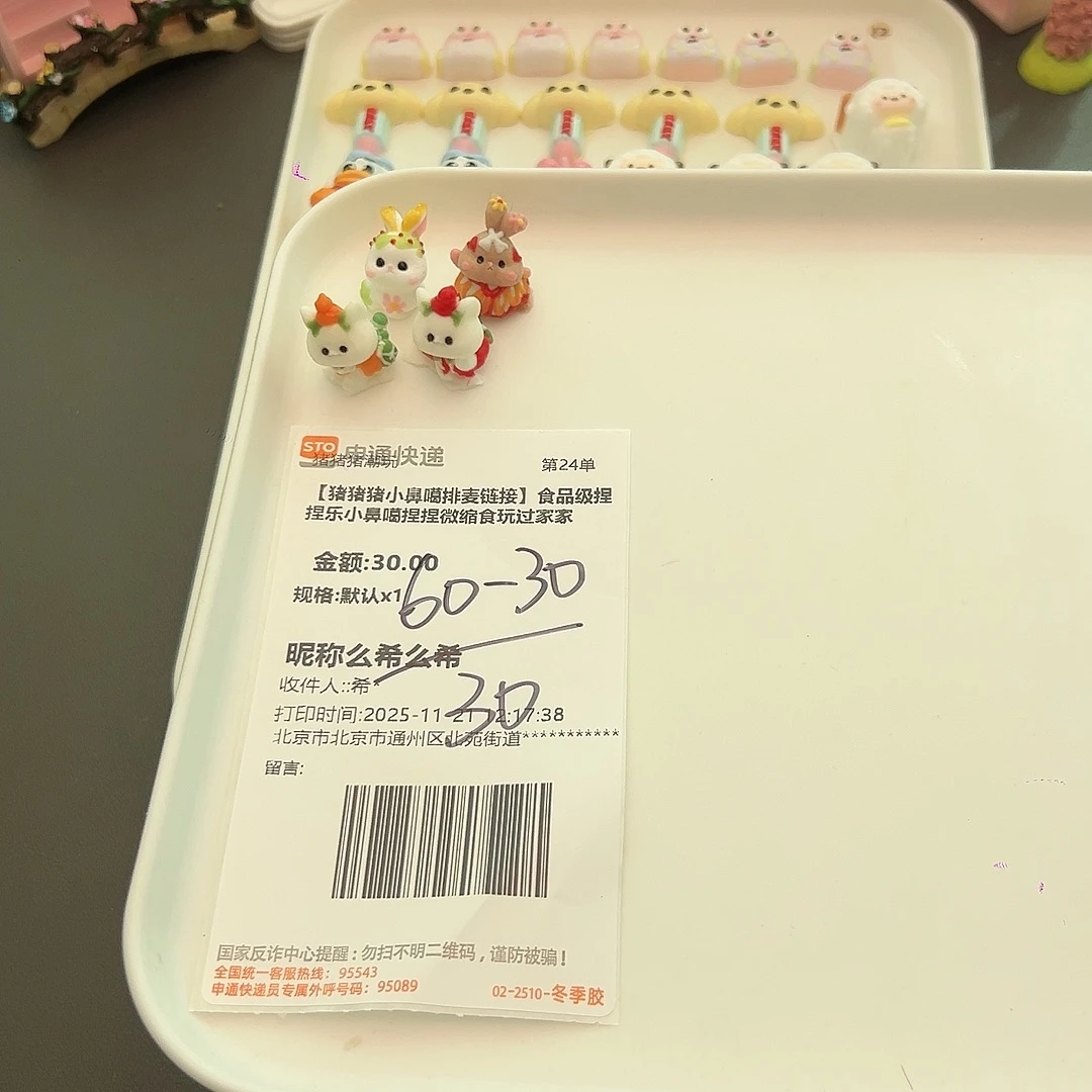硅胶补米么希宝宝专属