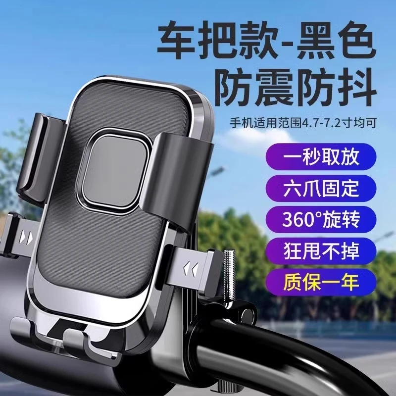 适用爱玛乐维三轮车手机机支架电动车导航遮阳防震手机架改装配件
