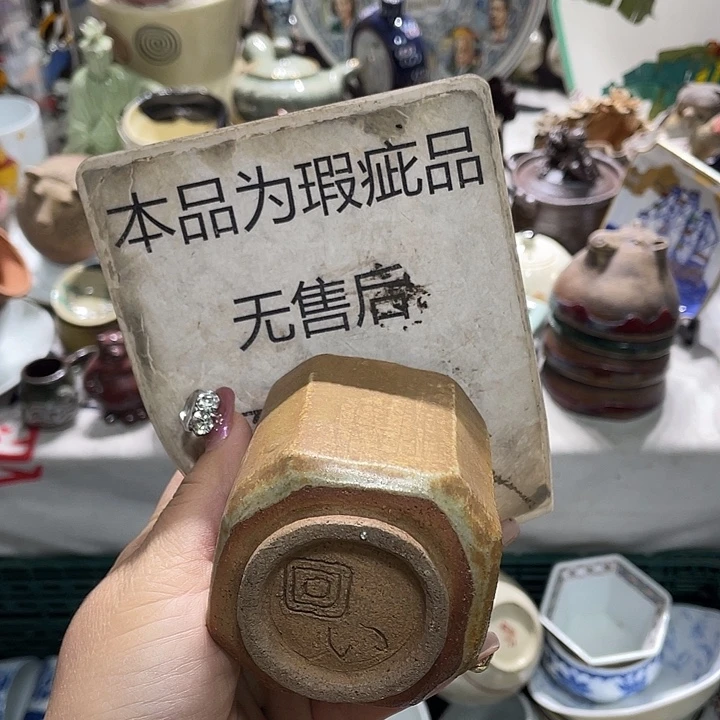 茶杯具19.9发带瑕疵牌都是坏的1