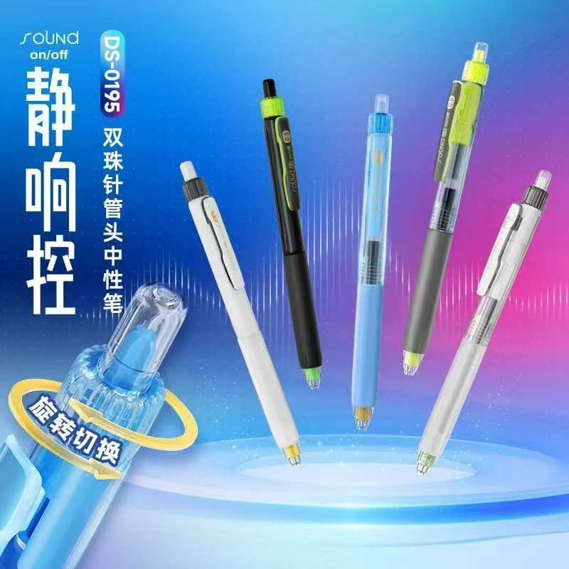 【新疆包邮】点石静响控按动中性笔0195针管速干