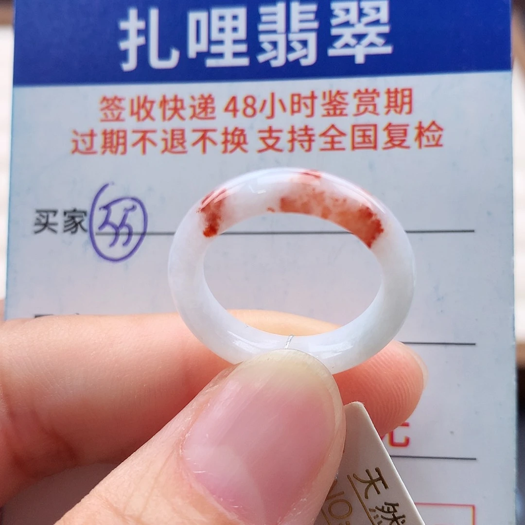 未镶嵌戒指翡翠13号
