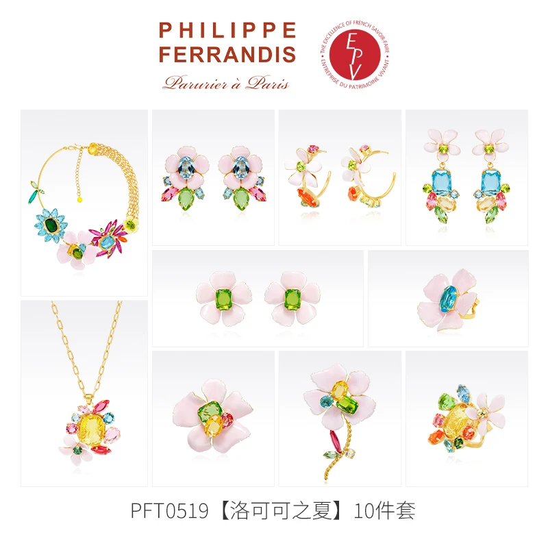 AZLOOK 套装【法国进口】Philippe Ferrandis洛可可之夏山茶花套装