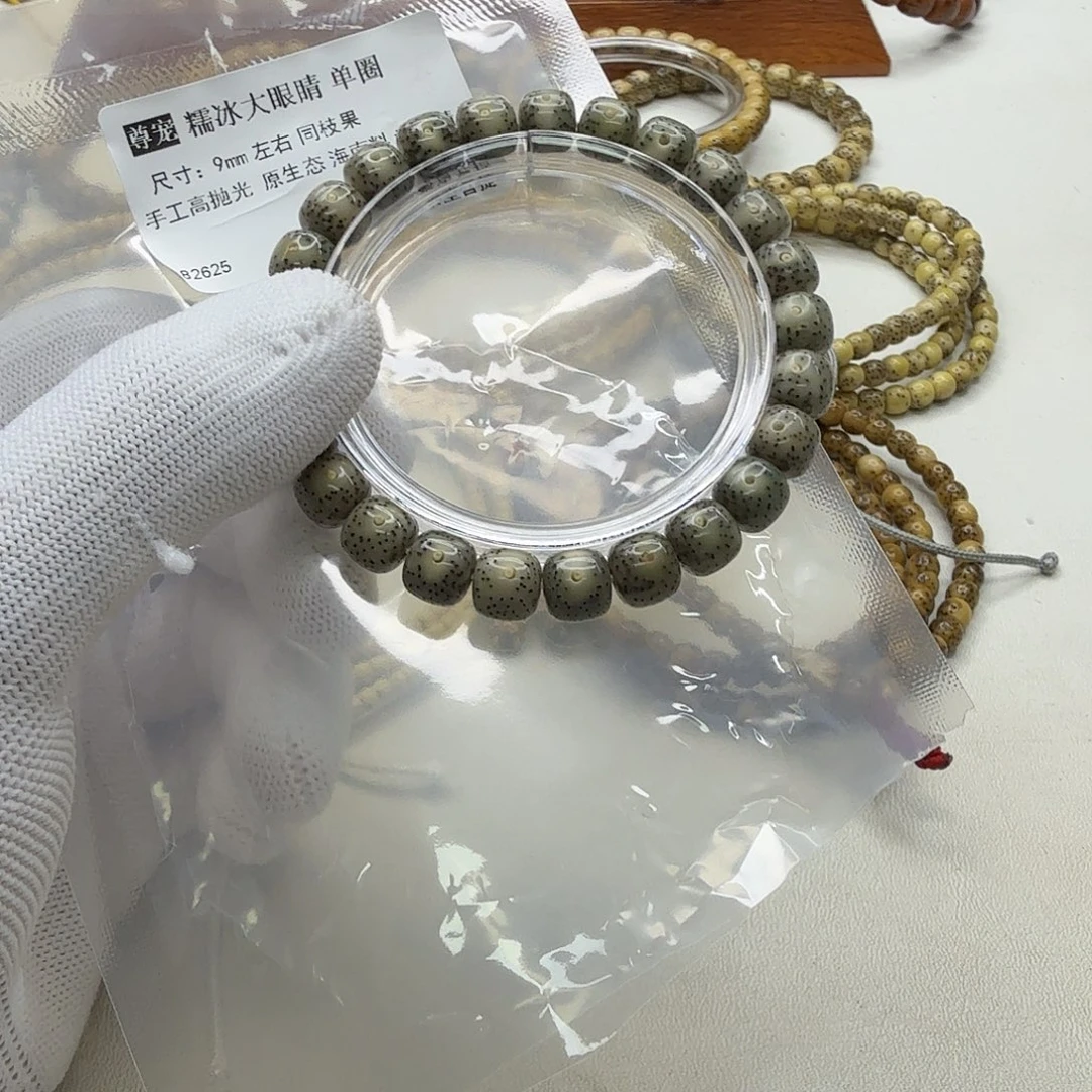 吊坠星月菩提11尊宠糯冰大眼睛9左右桶单圈