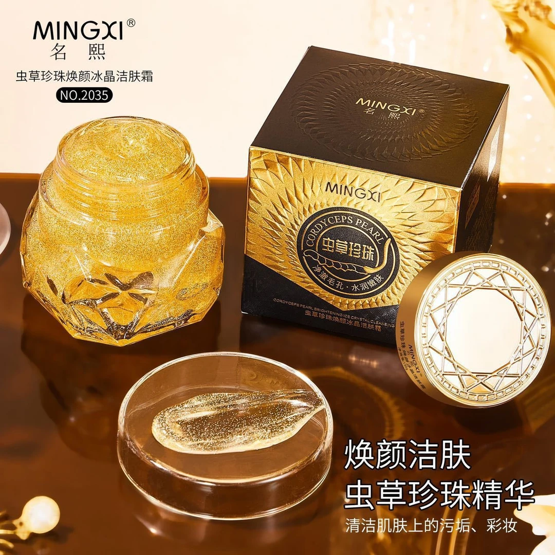 名熙虫草珍珠焕颜冰晶洁肤霜虫草珍珠清洁膏保湿水润清洁不紧绷
