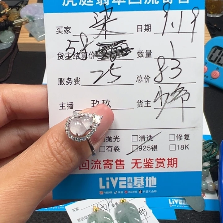 柒***丶颈饰银S925镶嵌翡翠天然A货缅甸翡翠