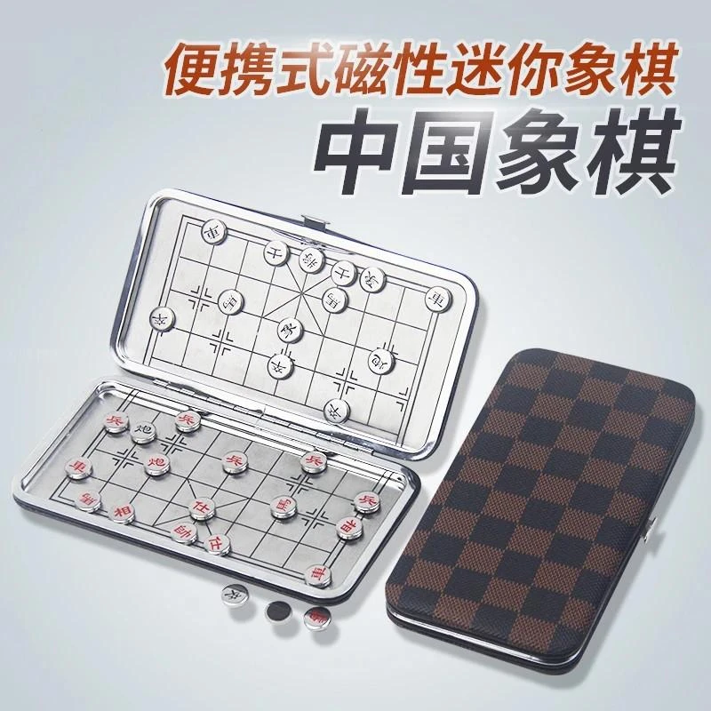 象棋磁铁磁石折叠中国迷你小象棋便携式棋盘无聊随时随地可玩