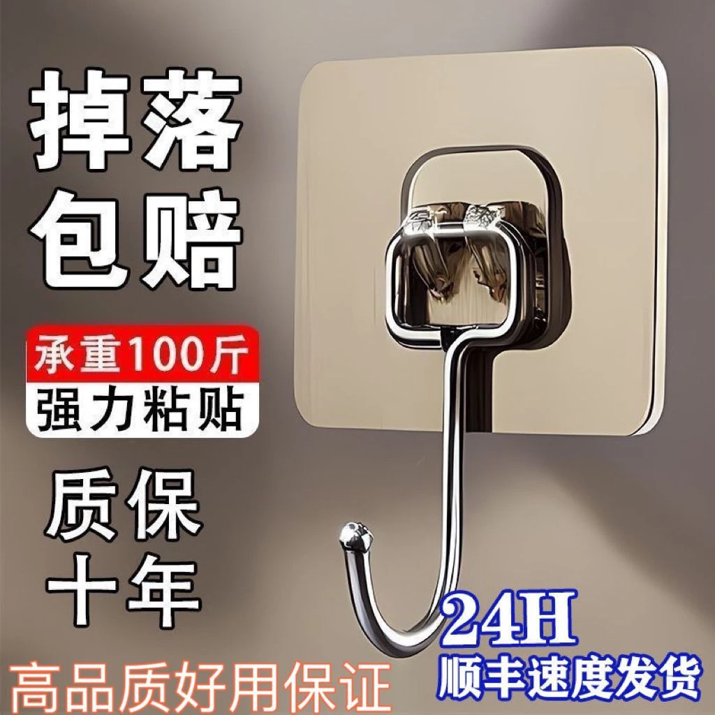 新商福利免钉不锈钢加大挂钩门后挂衣服的钩浴室墙壁厨房粘钩