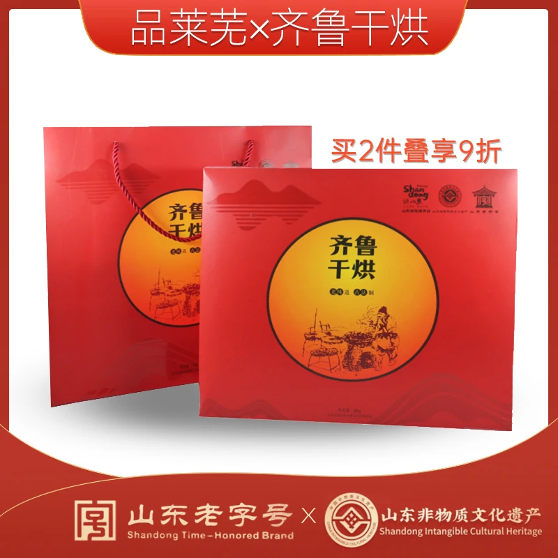 2025年山东特产莱芜老干烘齐鲁干烘大老味道特一礼盒300g发酵黄茶