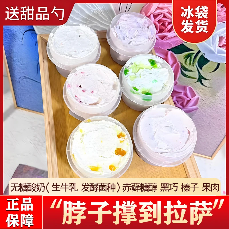 【先看配料表】京东冷链发货真材实料冷萃酸奶甜品下午茶