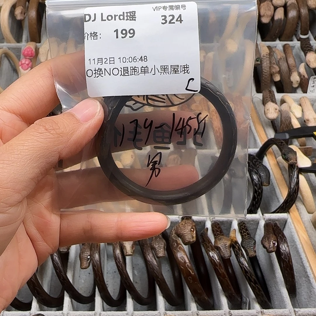 D***瑶木质非金属瑶456789