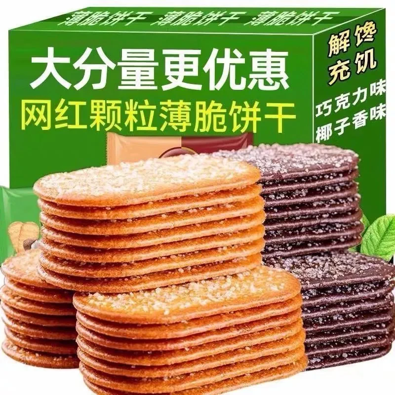 椰奶巧克力味薄脆海苔饼干酥脆可口解馋网红休闲追剧巧克力单人餐