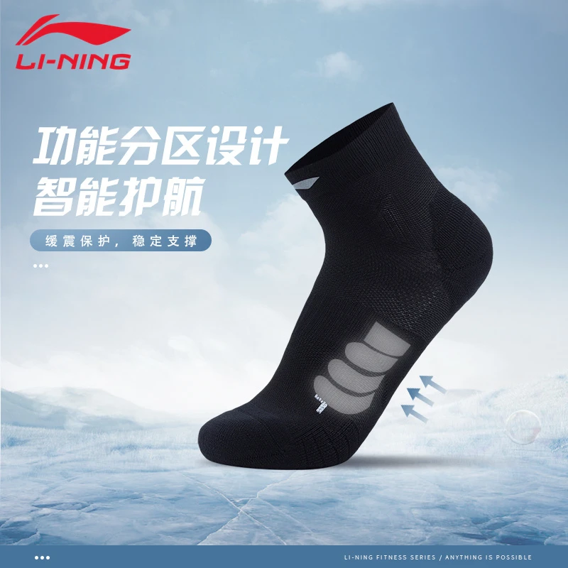 【短袜合集】李宁运动袜子舒适训练运动羽毛球篮球袜跑步吸汗透气