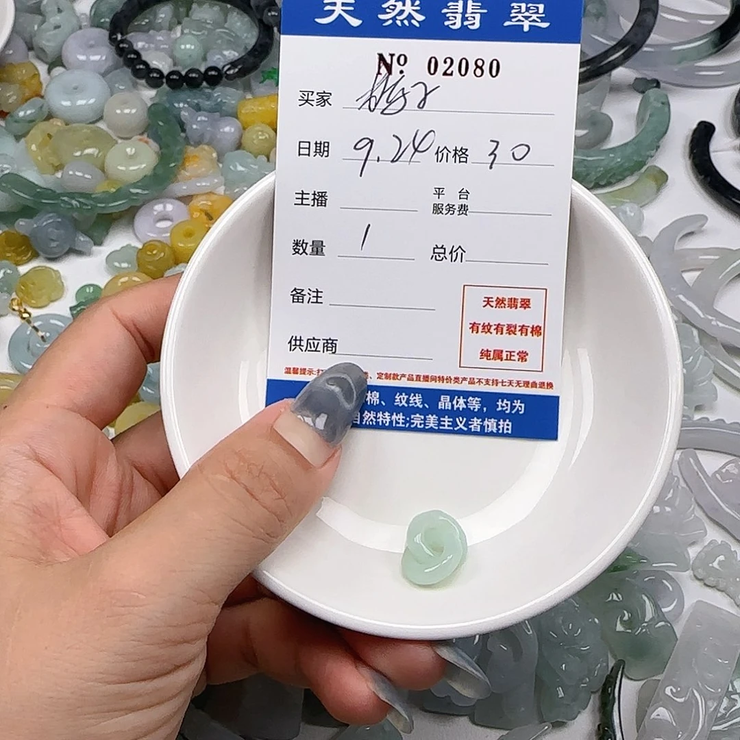 梅***子颈饰未镶嵌翡翠55