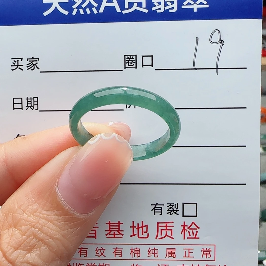 翡翠戒指未镶嵌戒指