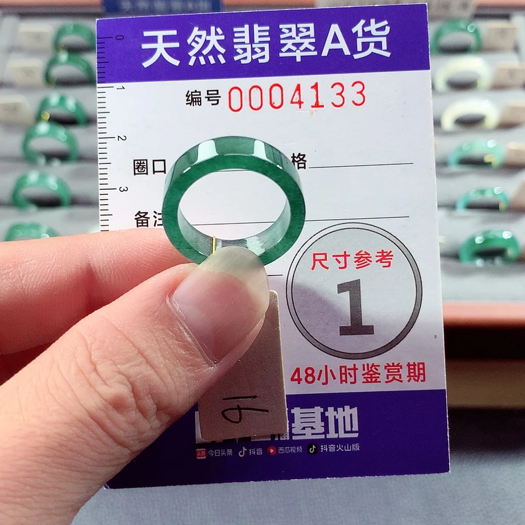 翡翠未镶嵌戒指16号