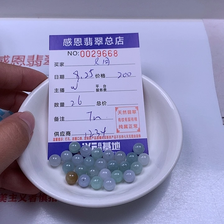 七***时翡翠未镶嵌手链翡翠