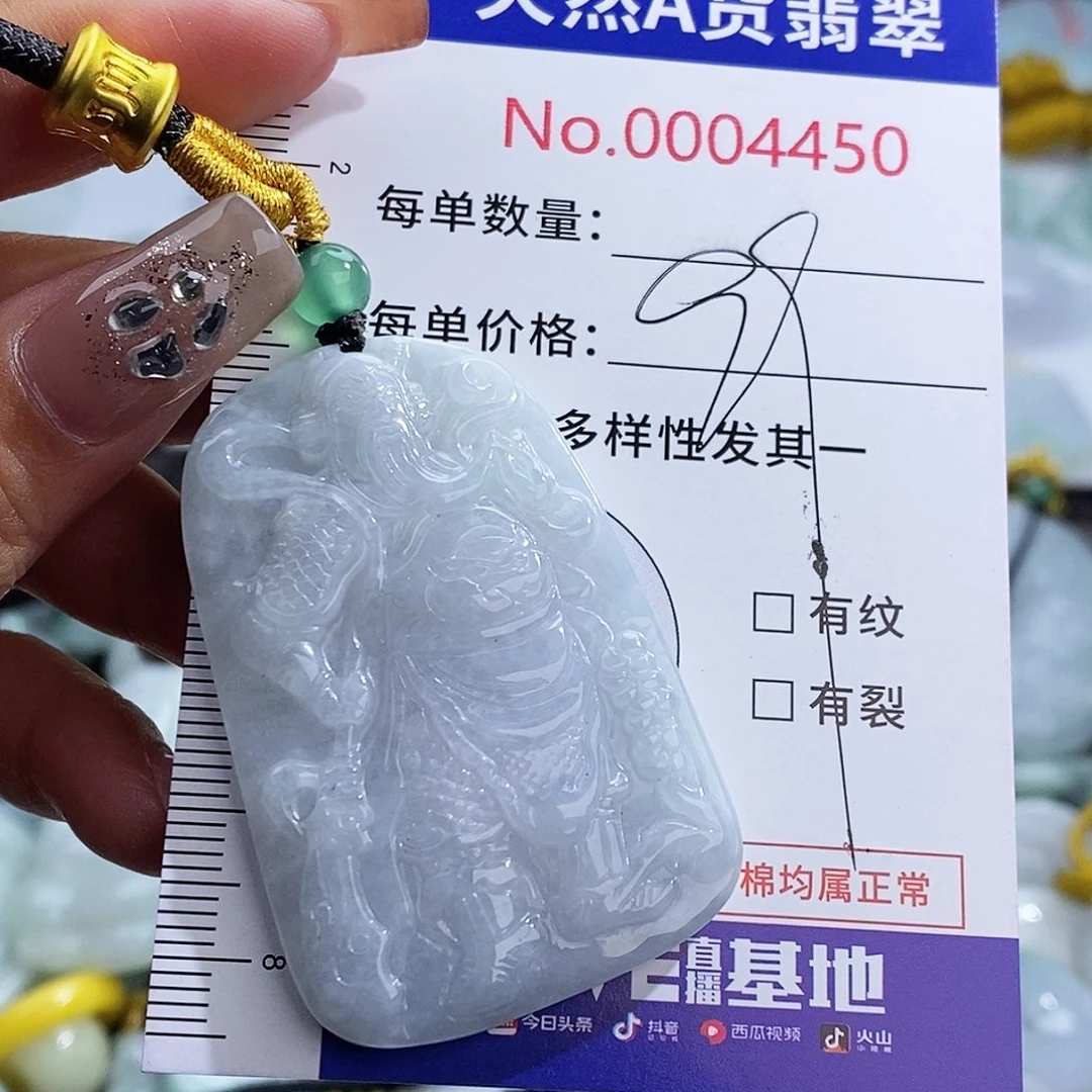 翡翠未镶嵌颈饰4450