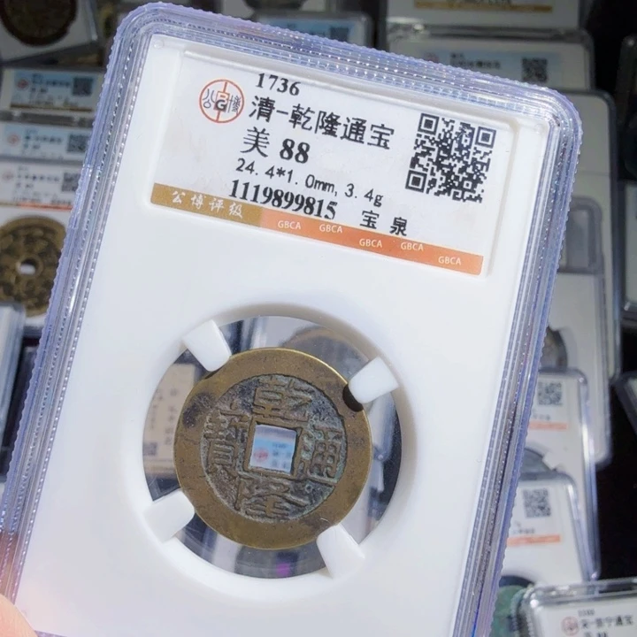 铜As历朝历代……9815