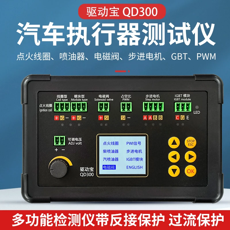 驱动宝汽车高压点火线圈电磁阀仪表电机怠速步进电机驱动宝QD300