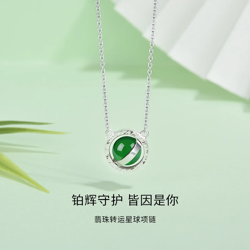 格莉特珠宝天然翡翠铂金项链PT990翡珠转运星仪项链TCX1446