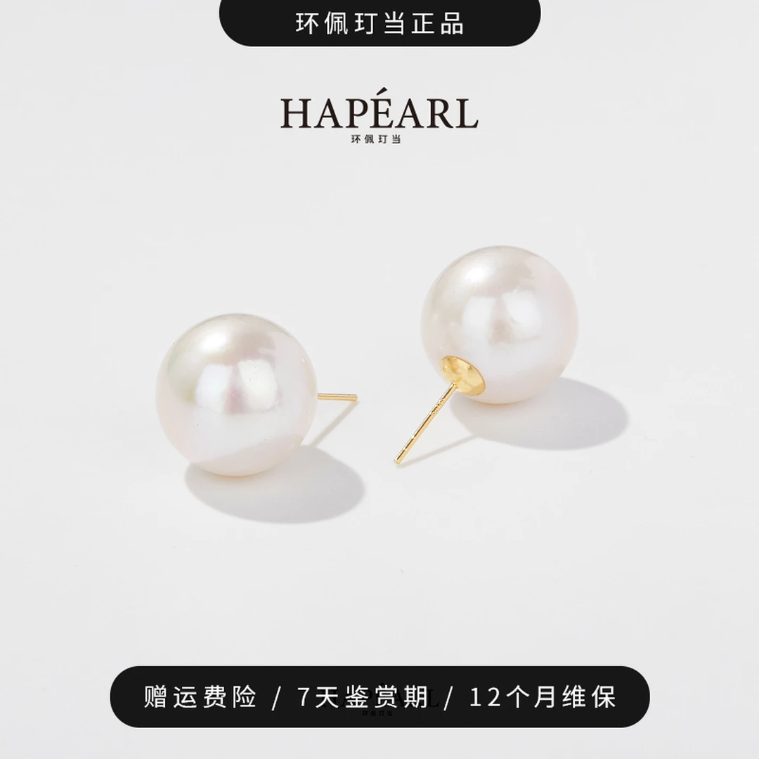 环佩玎当大龙珠天然珍珠素钉正宗强光耳钉女
