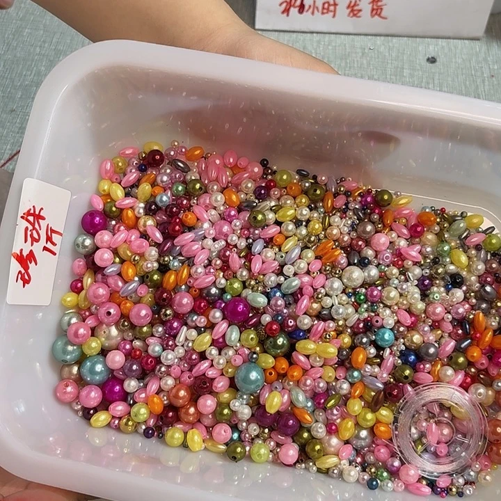 直播闪购链接珠子1斤珍珠