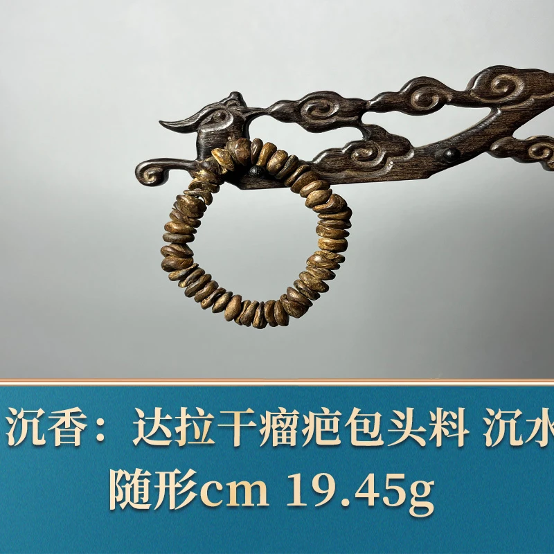 51360 达拉干瘤疤包头料 沉水 沉香