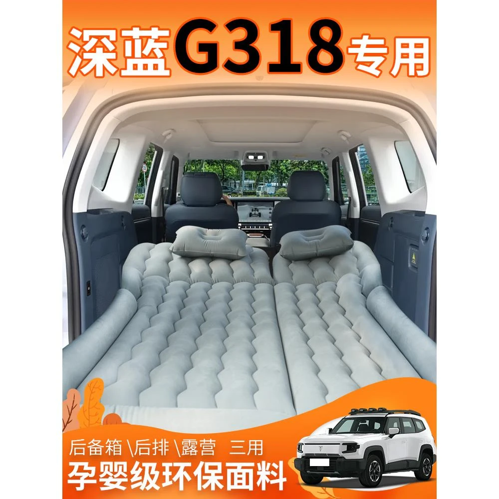 长安深蓝G318专用充气床垫汽车睡垫后用品后备箱折叠充气床垫