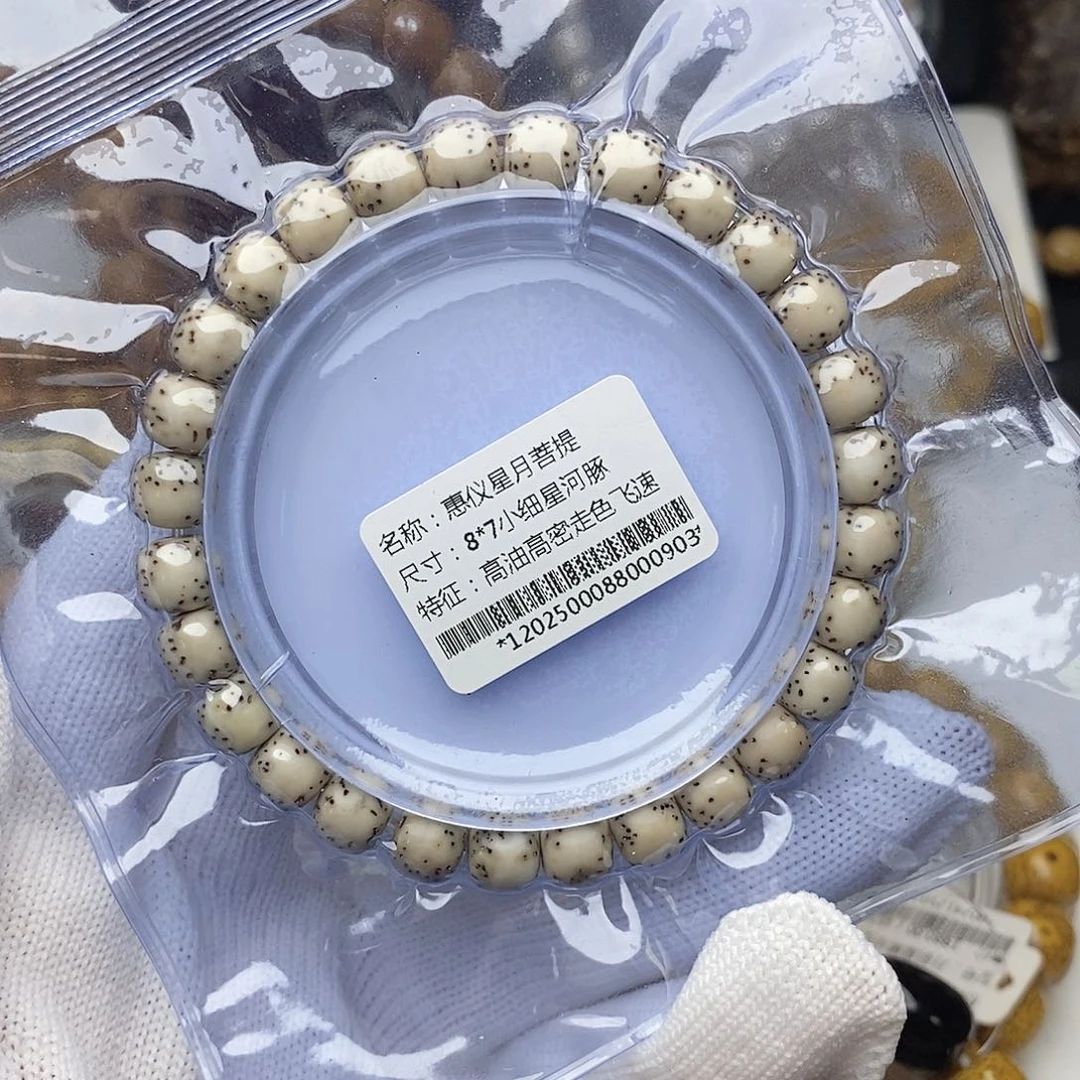 手串星月菩提87绿被河豚小细星