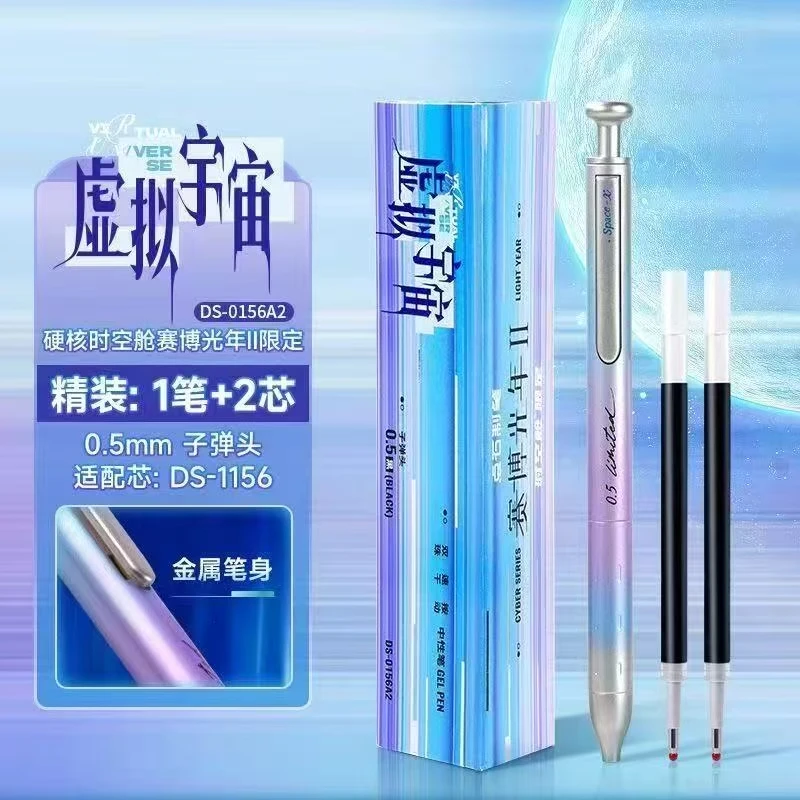 【1笔2芯】D03点石赛博光年2代限定精品盒装..掉封蜡不售后