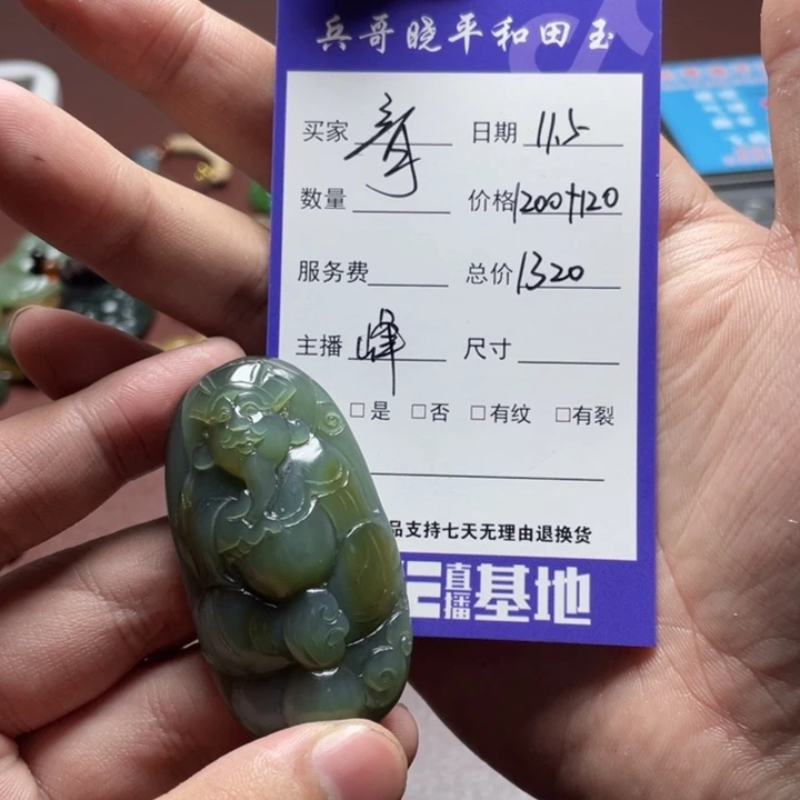 音***像和田玉未镶嵌手链