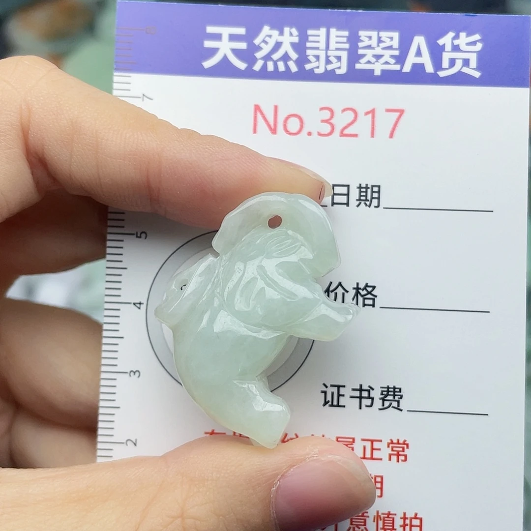 未镶嵌挂件翡翠3217