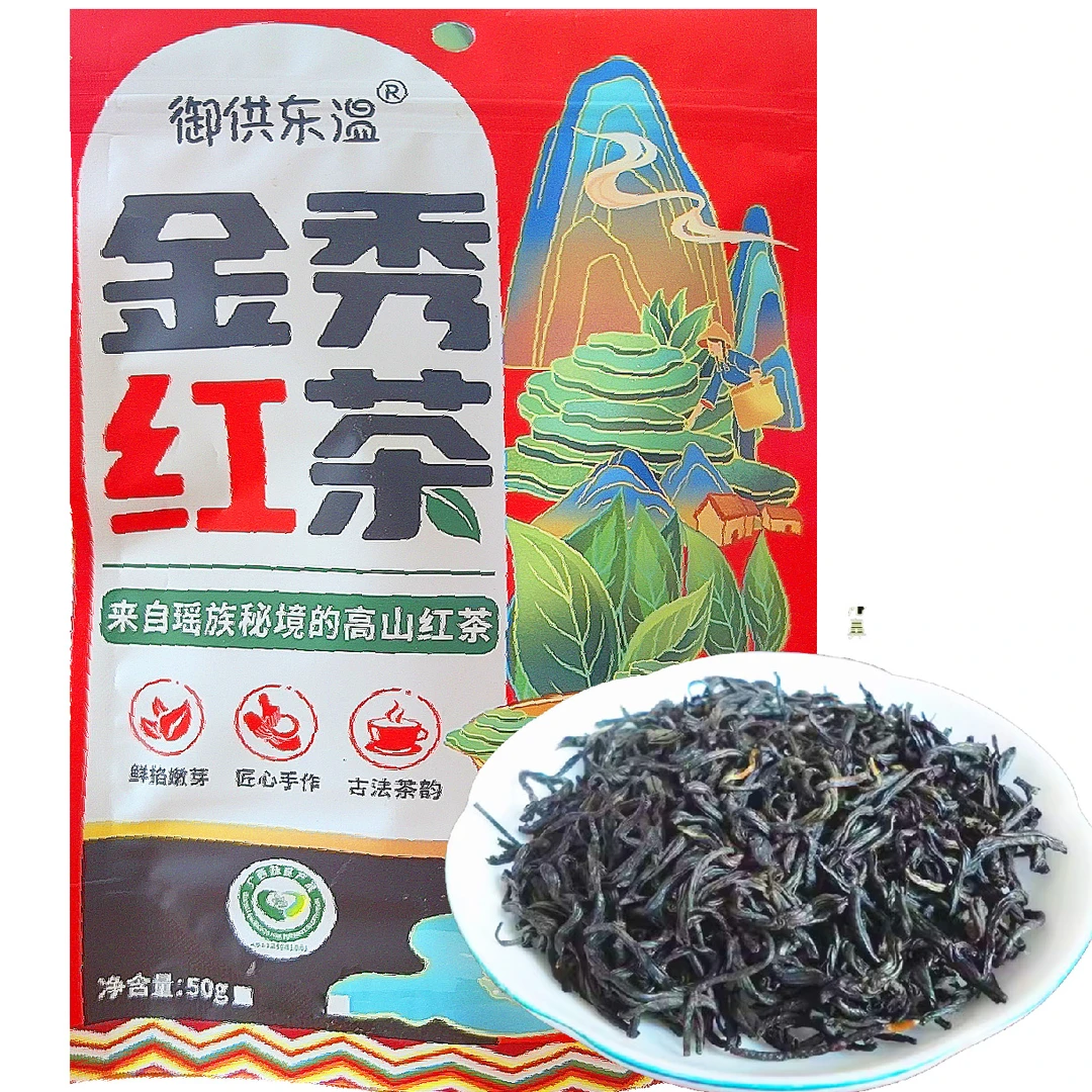 广西金秀精品红茶特级浓香型养胃茶叶原味包邮