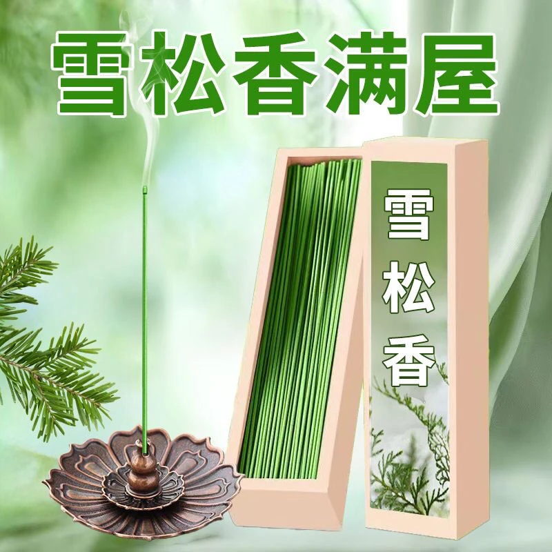 雪松香松塔香味香薰天然正宗栀子花茉莉桂花线香室内家用持久留香